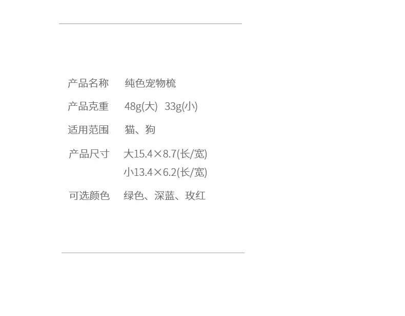 Pet Grooming Dog Supplies, Pet Hair Remover Brush, Cats Fur Cleaning, Stainless Non - Slip, Flea Chihuahua, Needle Combs Massage